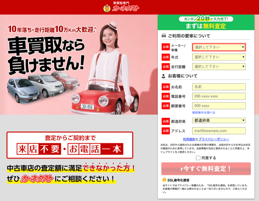 10年落ちの車を売るならどこがいい 年式の古い車を高く売る方法 クルトク